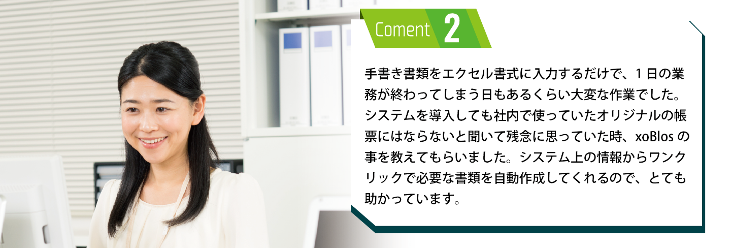 xoBlos 効果
