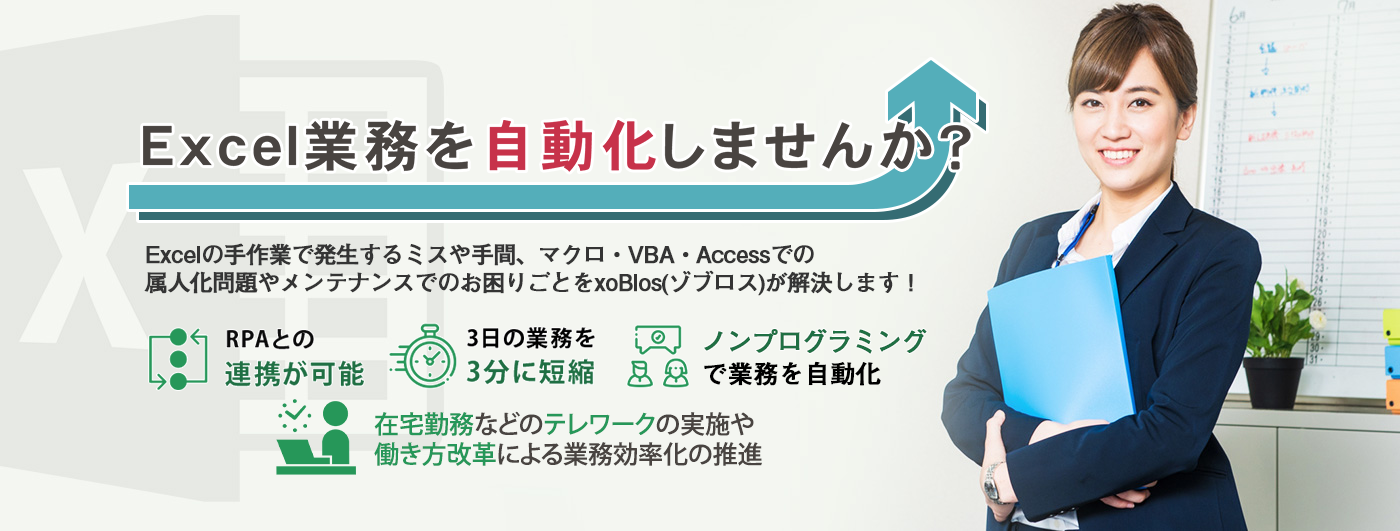 どうか エクセル xoblos じ 集計 Excelでデータを集計するには集計関数？それともピボットテーブル？│kotodori