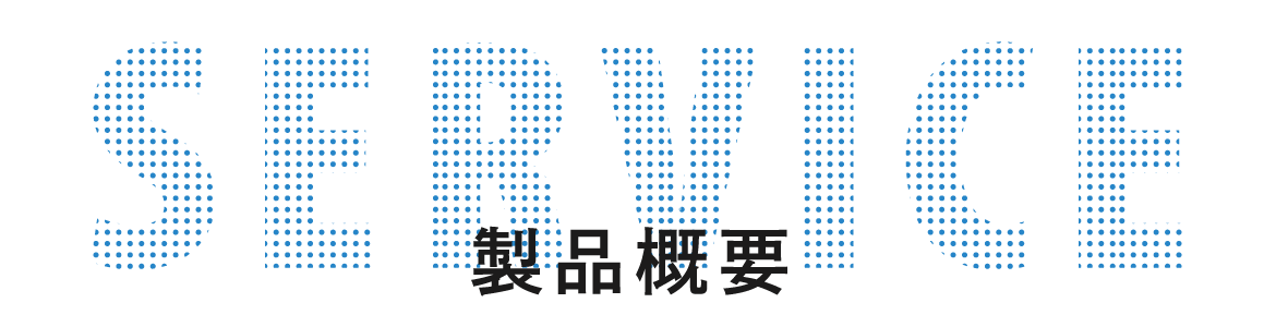 業務時間 短縮